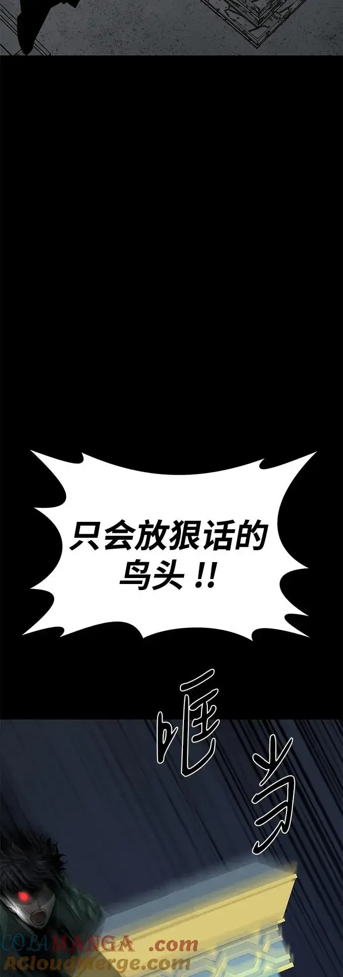 漫画《主人公隐藏了实力》第50话第77张图