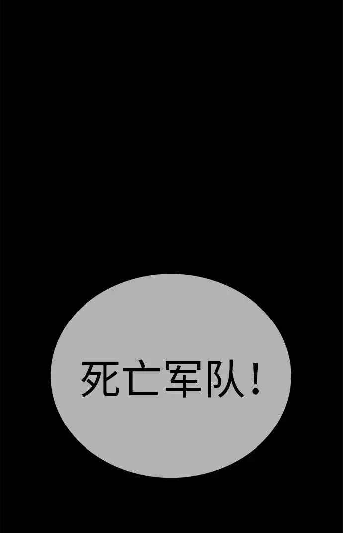 漫画《主人公隐藏了实力》第50话第8张图