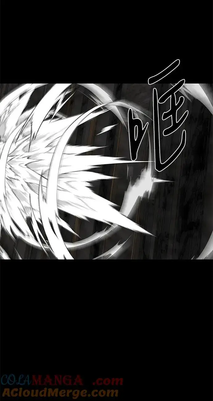 漫画《主人公隐藏了实力》第50话第81张图