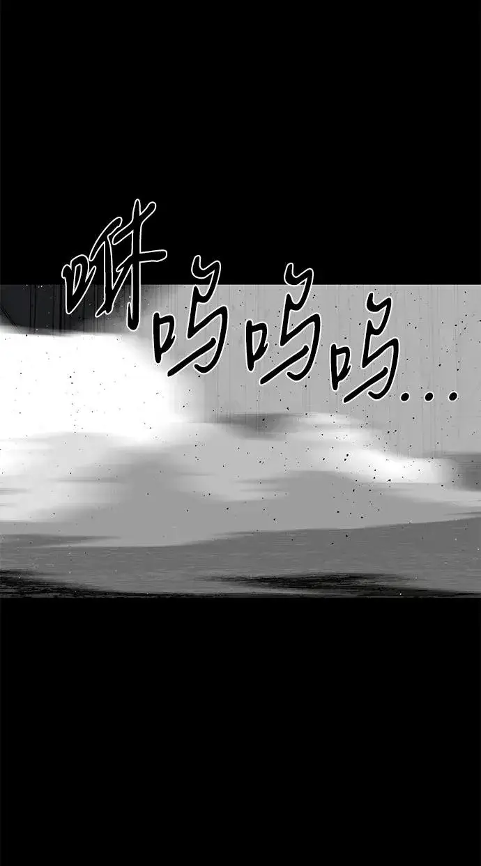 漫画《主人公隐藏了实力》第50话第82张图