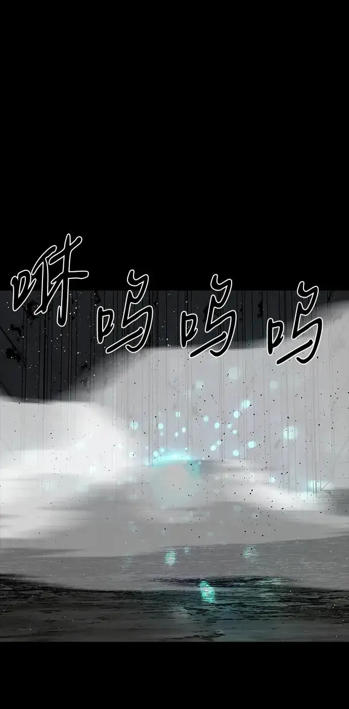 漫画《主人公隐藏了实力》第50话第86张图