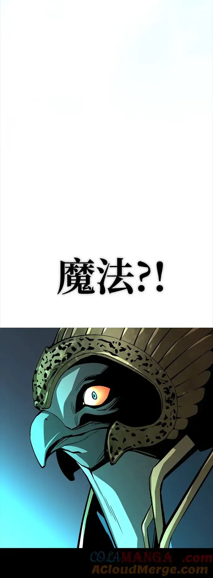 漫画《主人公隐藏了实力》第50话第89张图