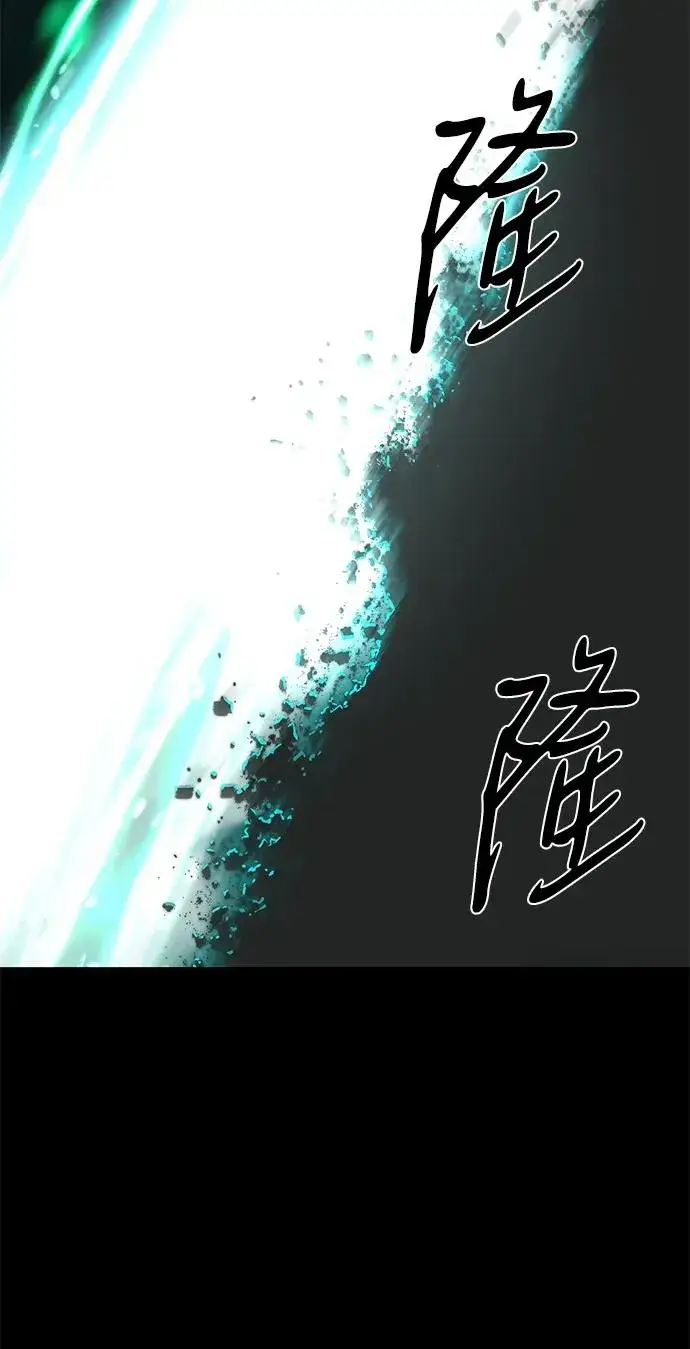 漫画《主人公隐藏了实力》第51话第10张图