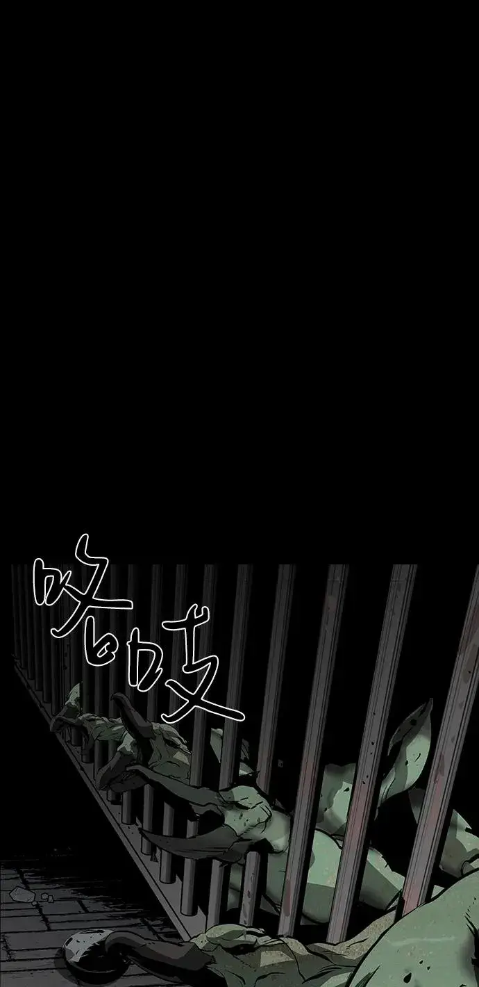 漫画《主人公隐藏了实力》第51话第106张图