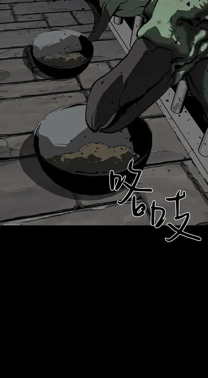漫画《主人公隐藏了实力》第51话第107张图