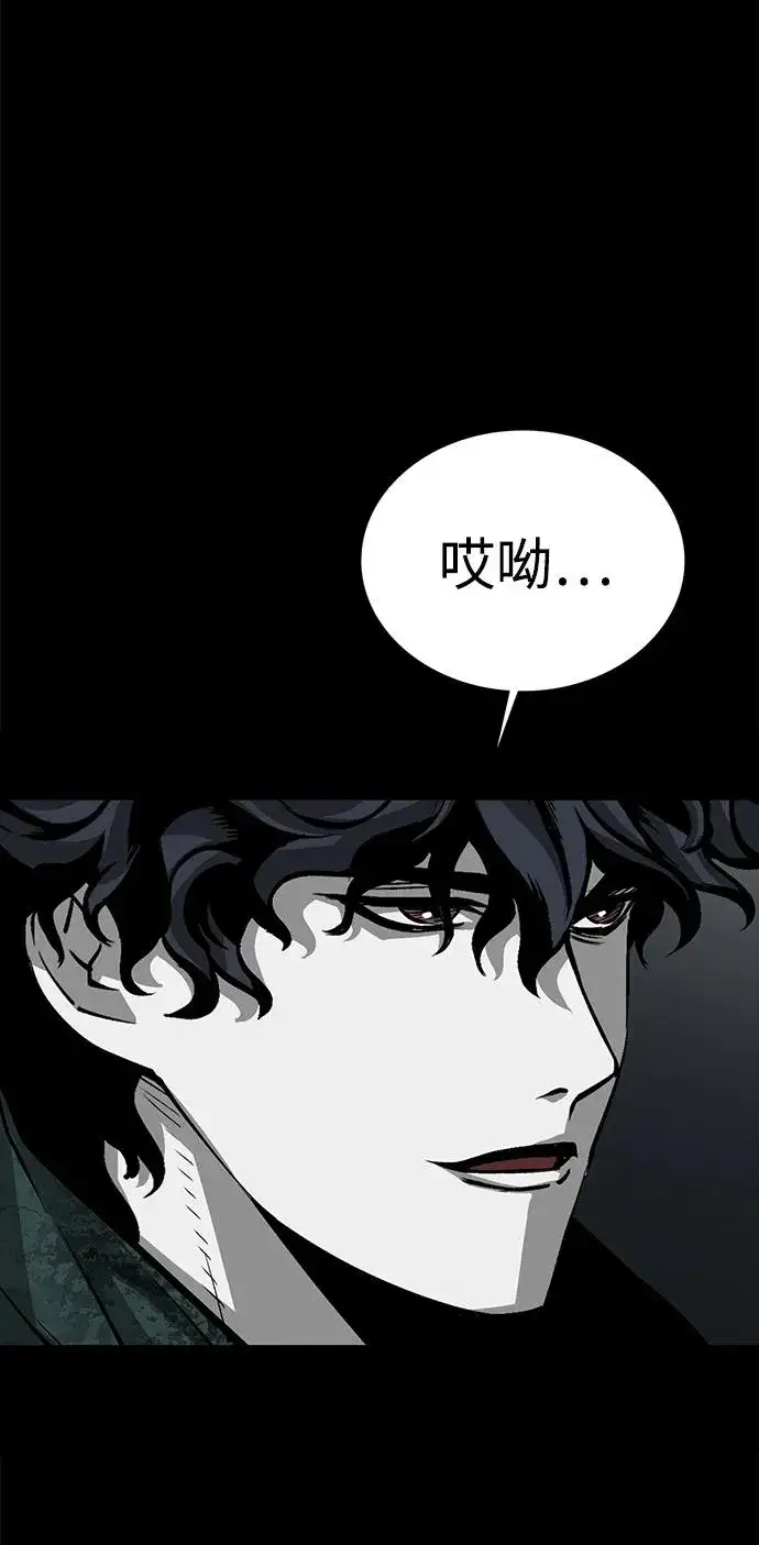漫画《主人公隐藏了实力》第51话第11张图