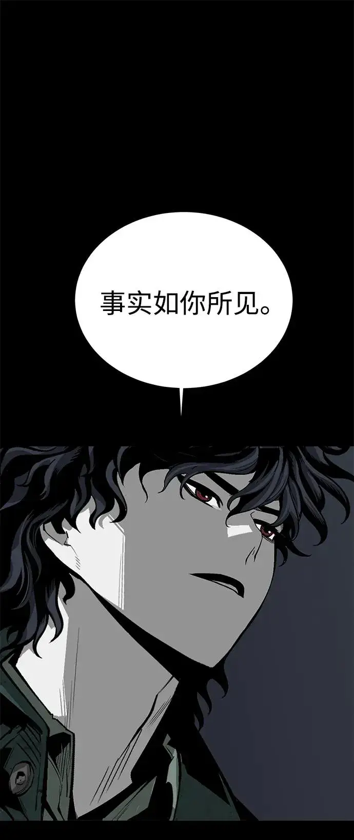 漫画《主人公隐藏了实力》第51话第112张图