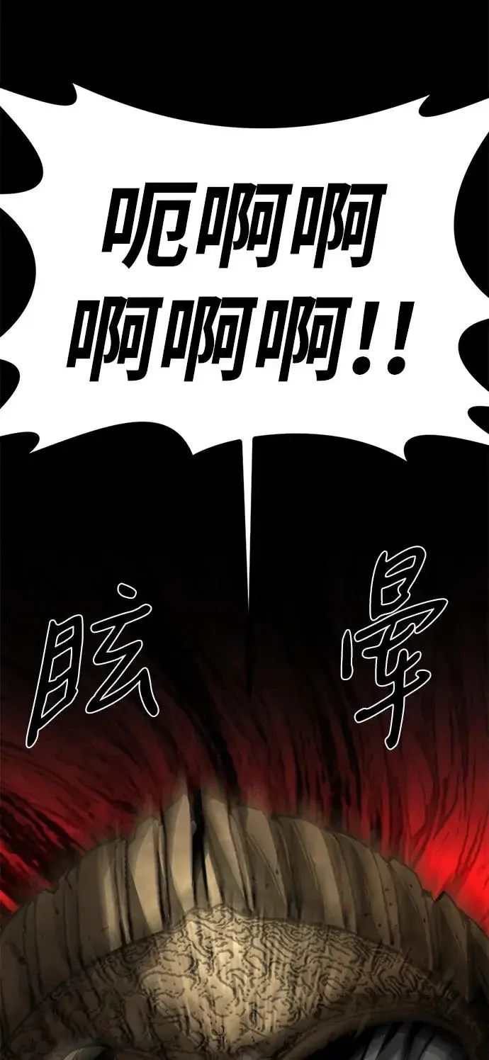 漫画《主人公隐藏了实力》第51话第114张图