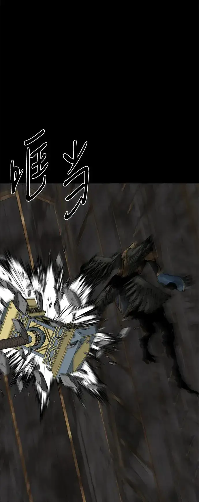 漫画《主人公隐藏了实力》第51话第16张图