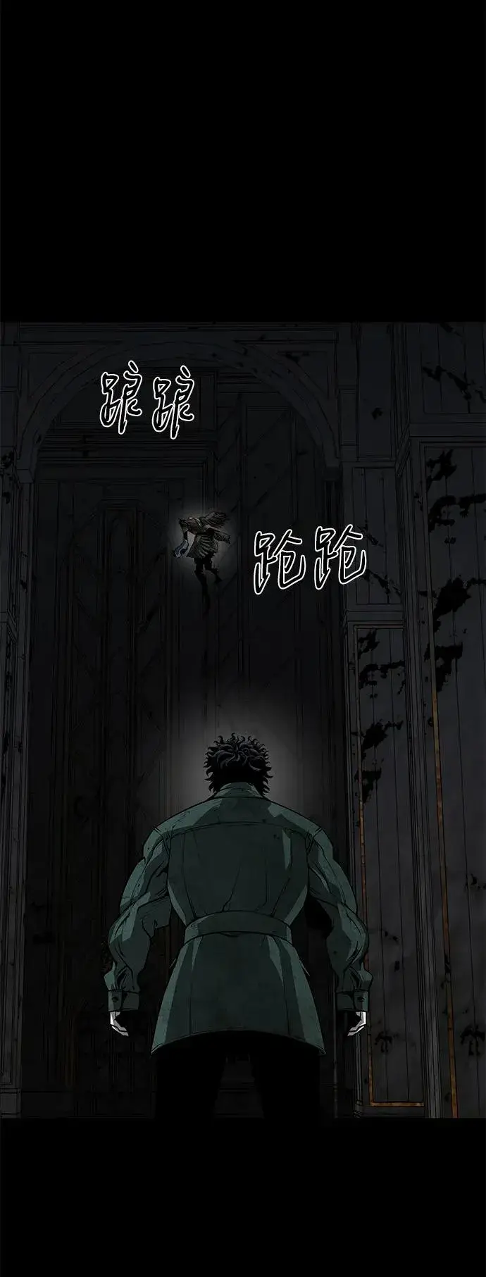 漫画《主人公隐藏了实力》第51话第20张图