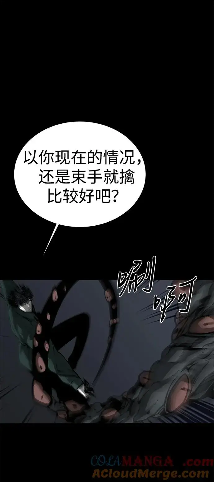 漫画《主人公隐藏了实力》第51话第41张图