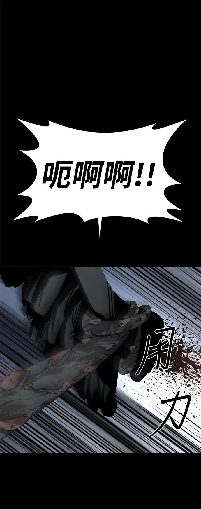 漫画《主人公隐藏了实力》第51话第43张图