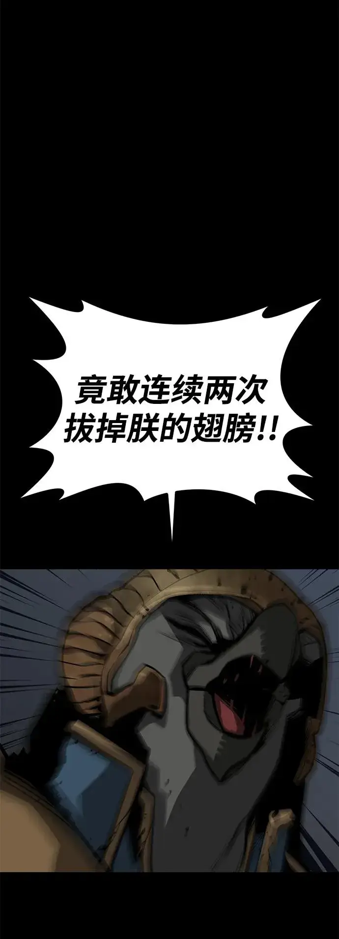 漫画《主人公隐藏了实力》第51话第44张图