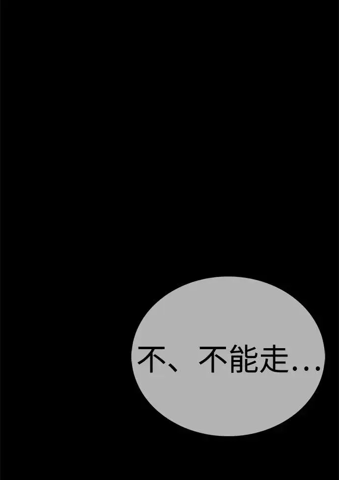 漫画《主人公隐藏了实力》第51话第48张图