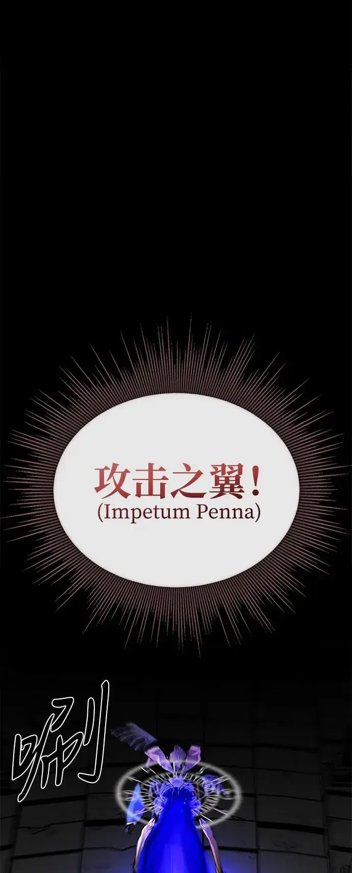 漫画《主人公隐藏了实力》第51话第51张图