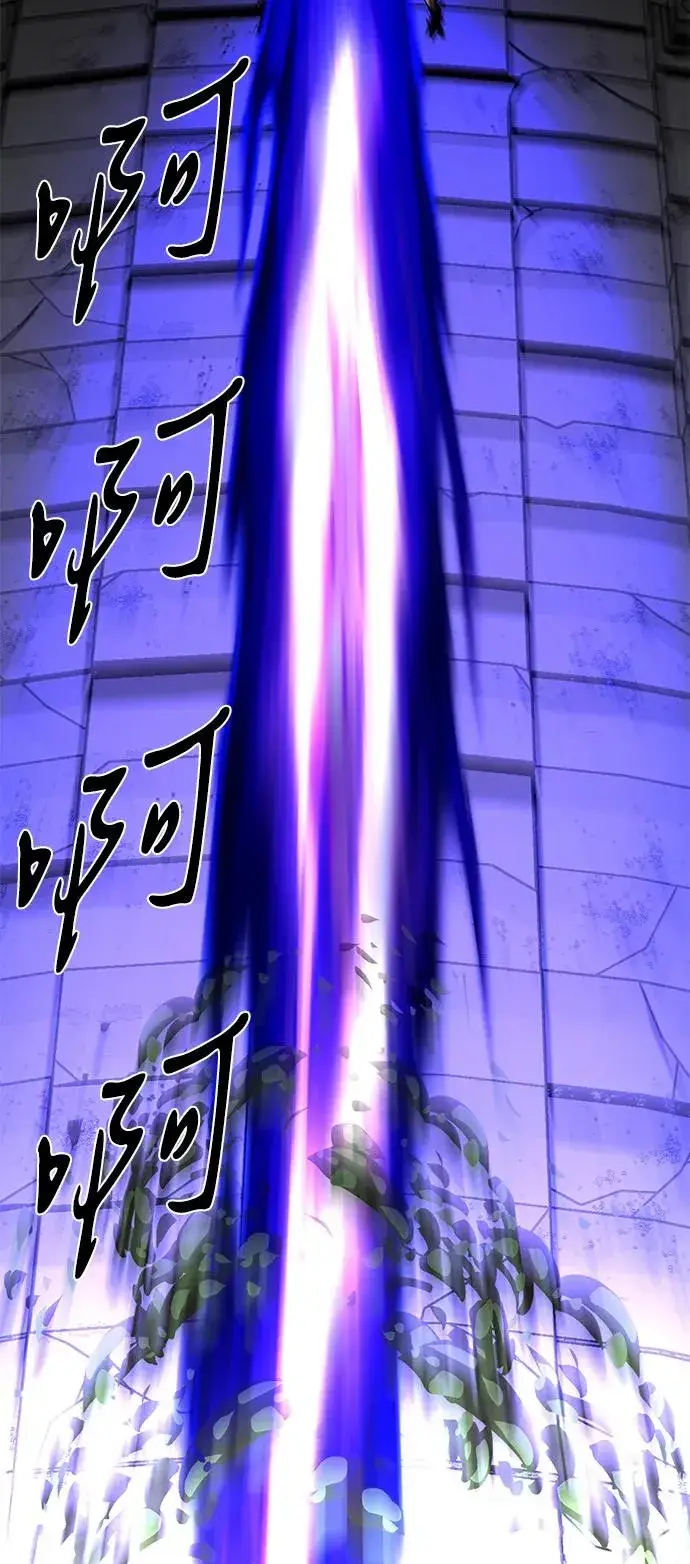 漫画《主人公隐藏了实力》第51话第52张图