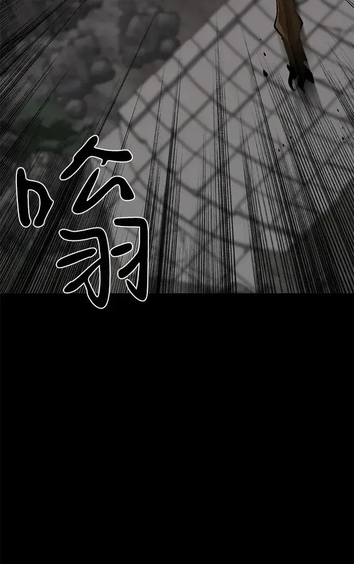 漫画《主人公隐藏了实力》第51话第59张图