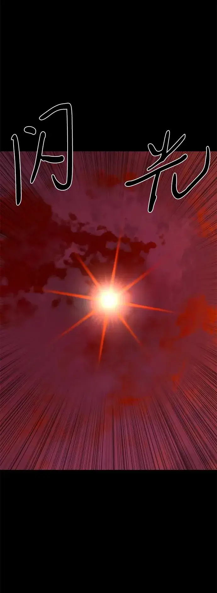 漫画《主人公隐藏了实力》第51话第60张图