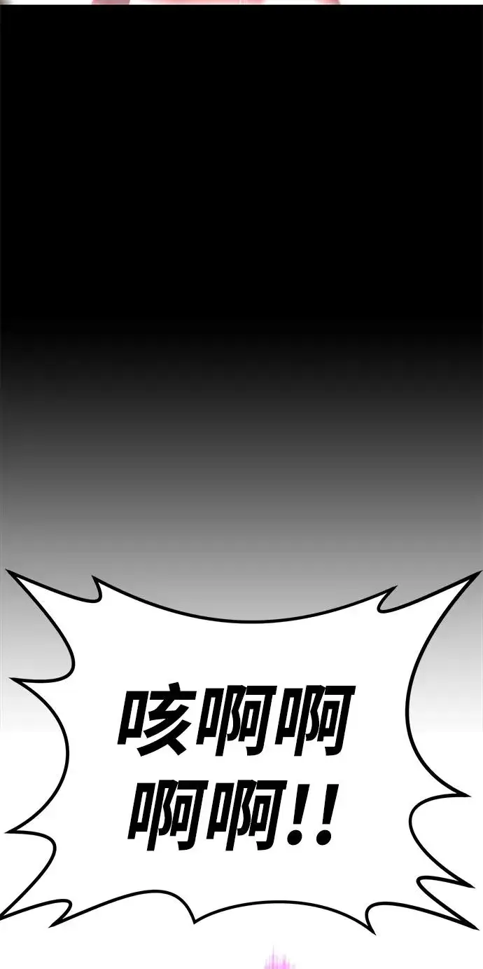 漫画《主人公隐藏了实力》第51话第62张图