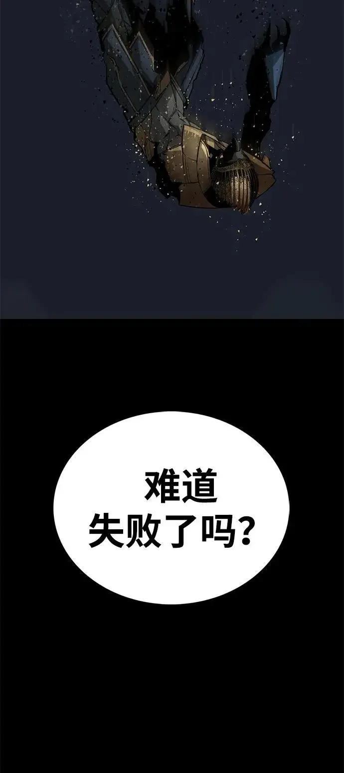 漫画《主人公隐藏了实力》第51话第66张图