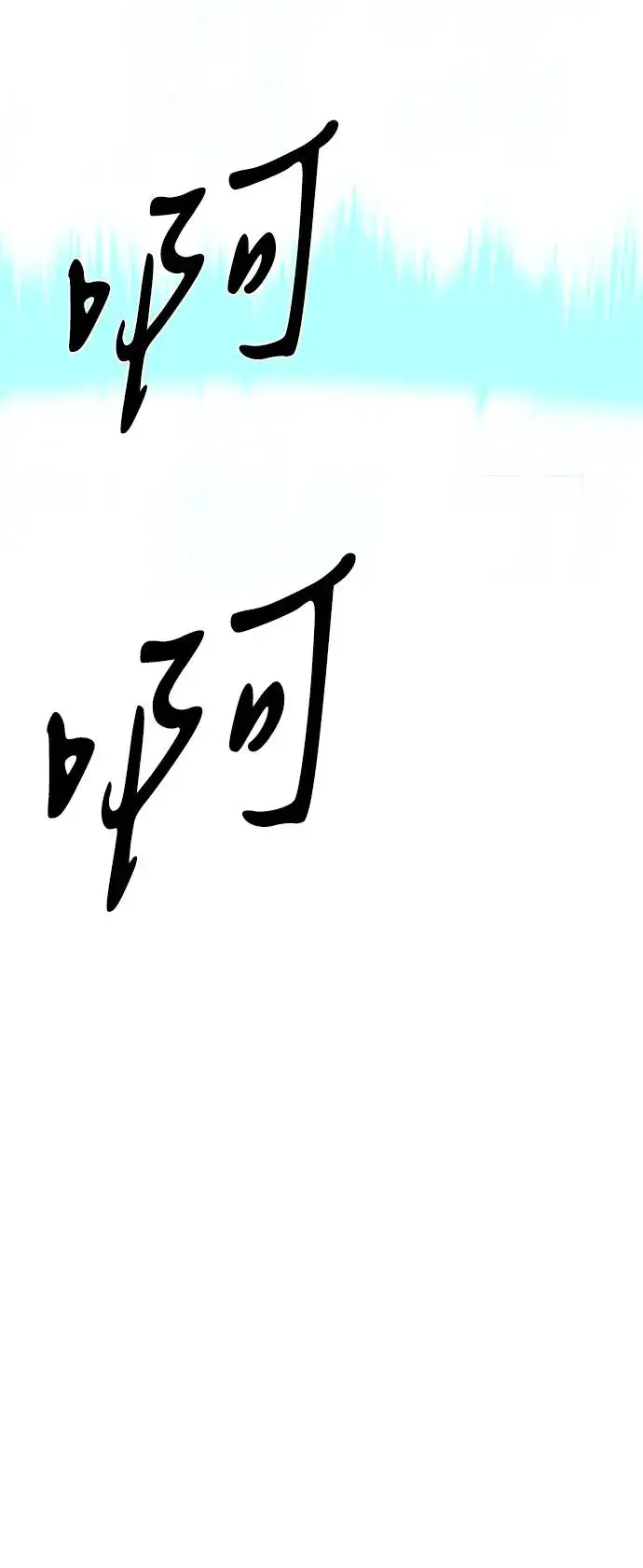漫画《主人公隐藏了实力》第51话第7张图