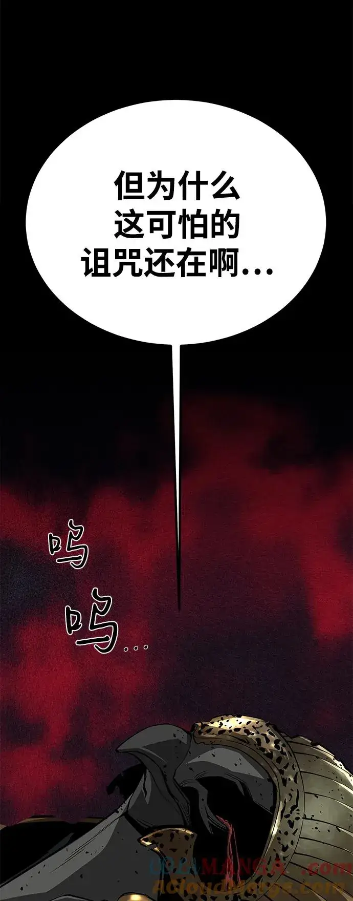 漫画《主人公隐藏了实力》第51话第77张图