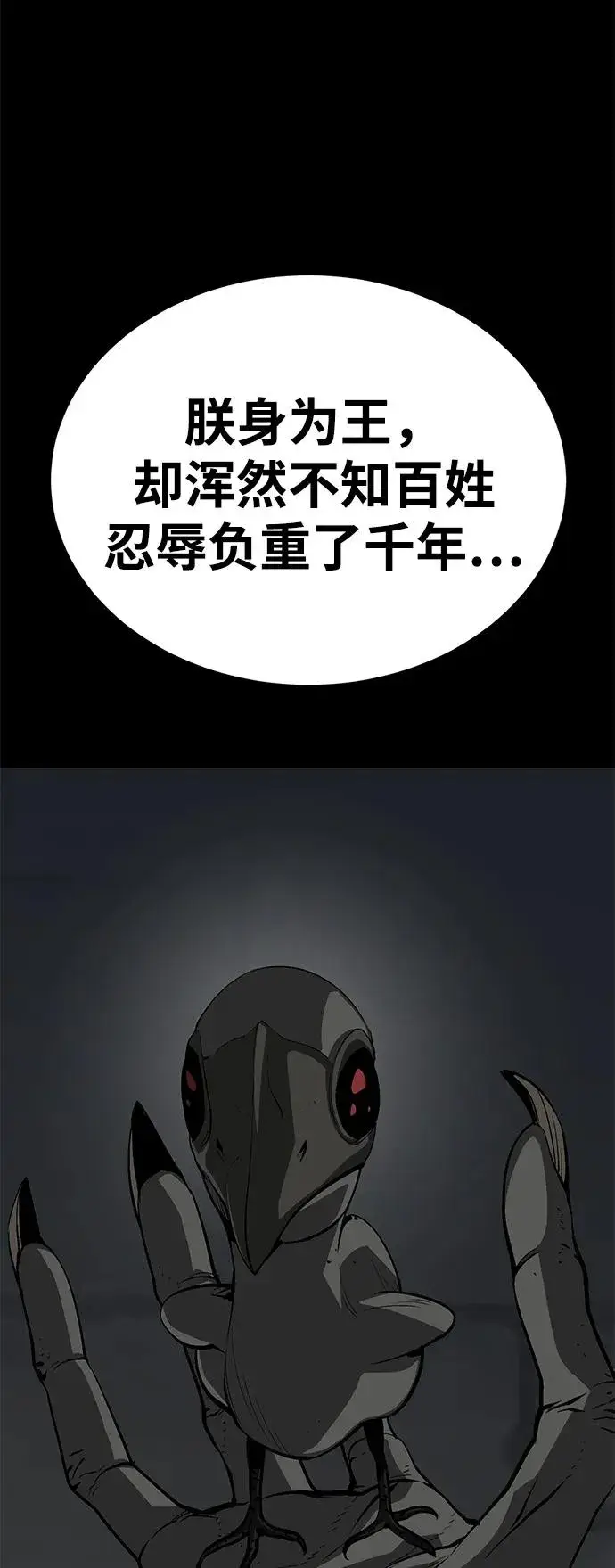 漫画《主人公隐藏了实力》第52话（第一季完结）第10张图