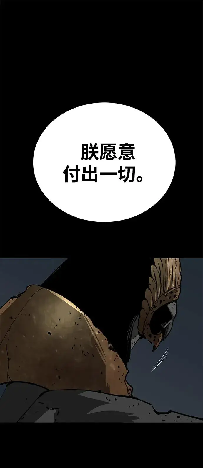 漫画《主人公隐藏了实力》第52话（第一季完结）第14张图