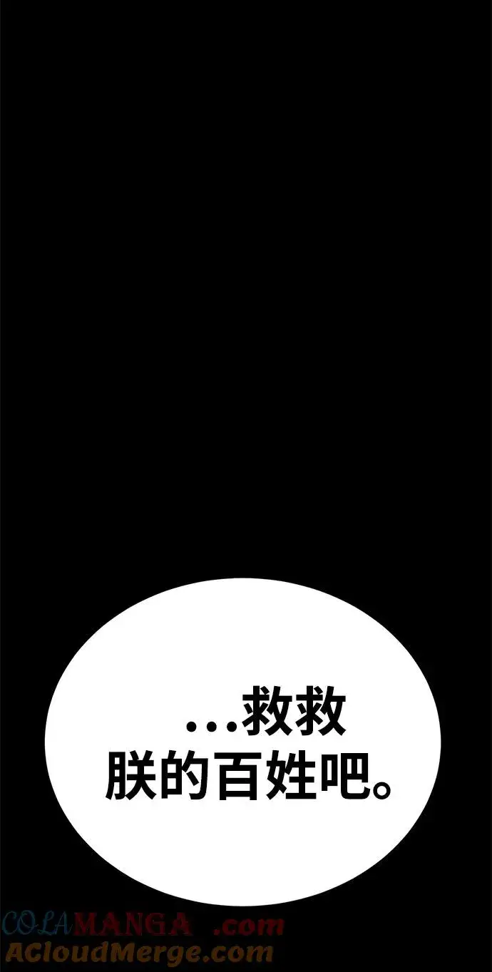 漫画《主人公隐藏了实力》第52话（第一季完结）第17张图