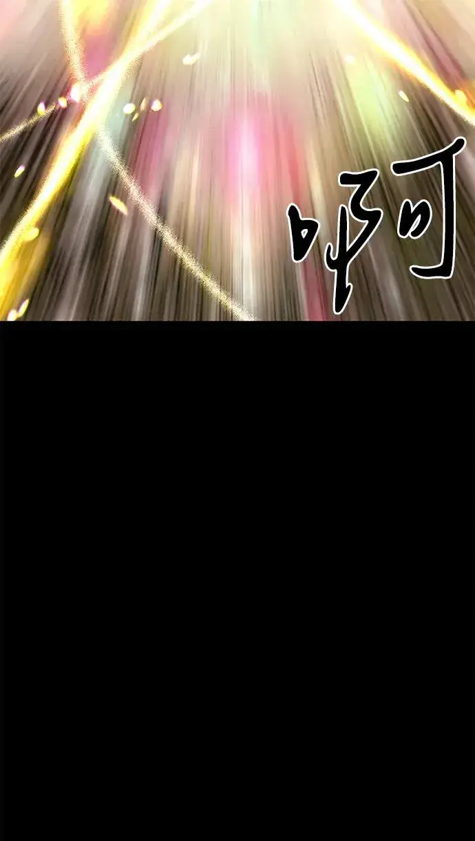 漫画《主人公隐藏了实力》第52话（第一季完结）第20张图