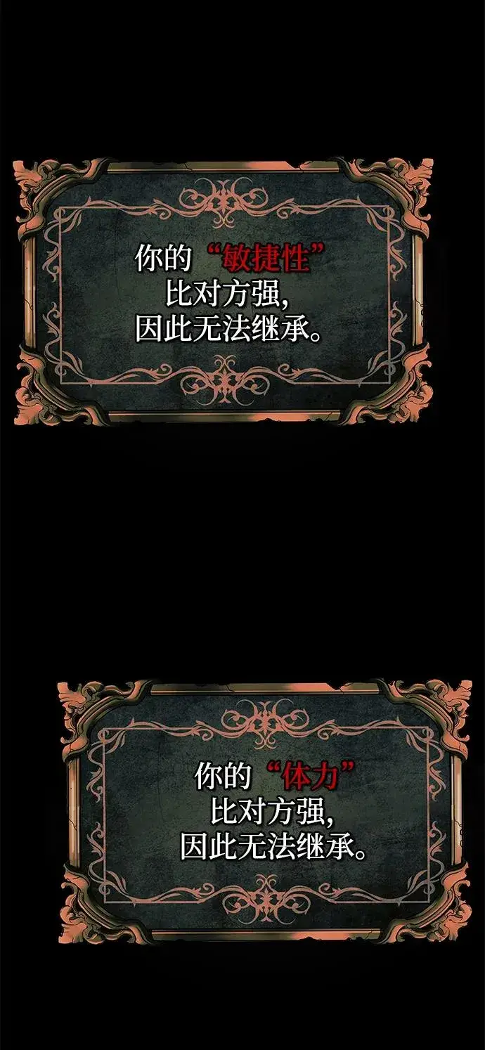 漫画《主人公隐藏了实力》第52话（第一季完结）第30张图