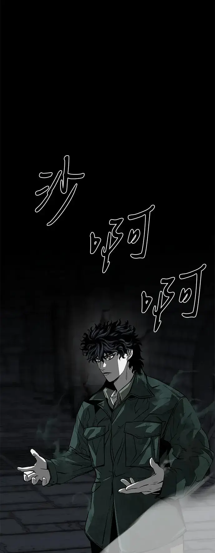 漫画《主人公隐藏了实力》第52话（第一季完结）第34张图