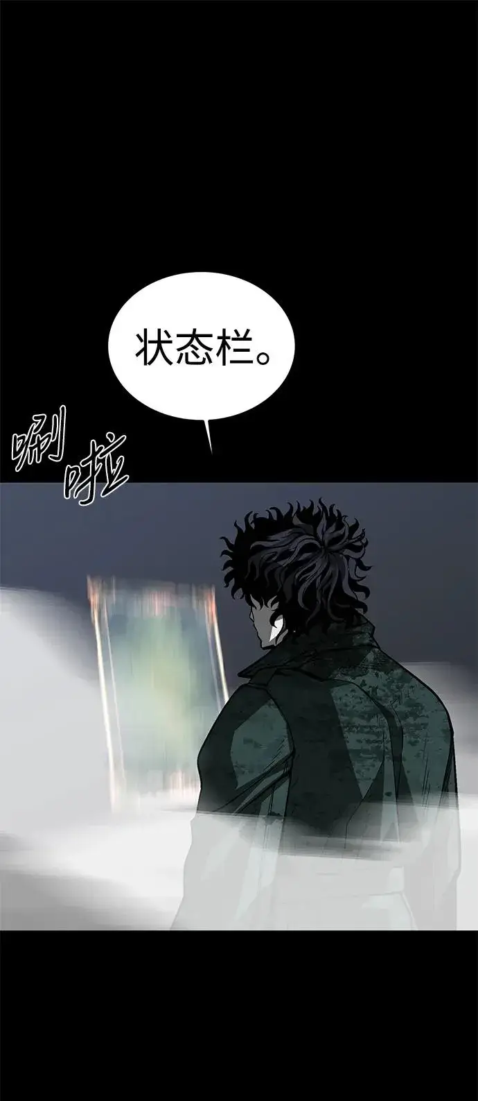 漫画《主人公隐藏了实力》第52话（第一季完结）第36张图