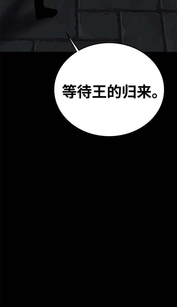 漫画《主人公隐藏了实力》第52话（第一季完结）第4张图