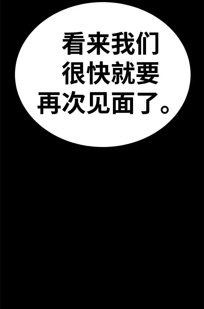 漫画《主人公隐藏了实力》第52话（第一季完结）第43张图