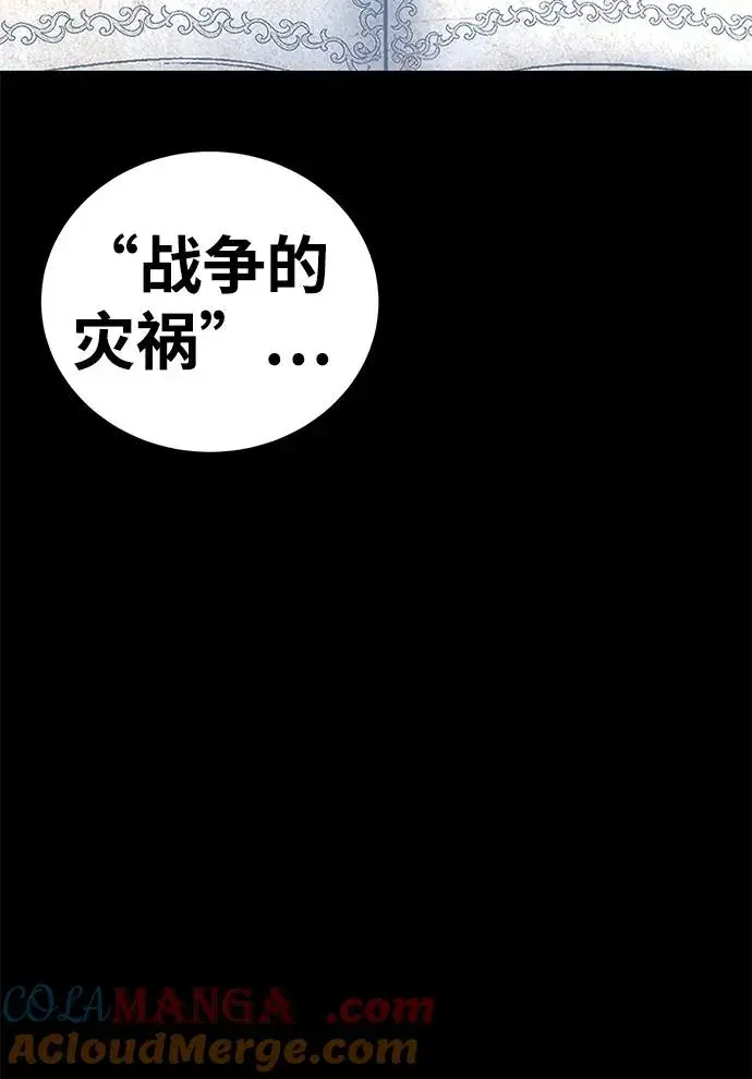 漫画《主人公隐藏了实力》第52话（第一季完结）第53张图