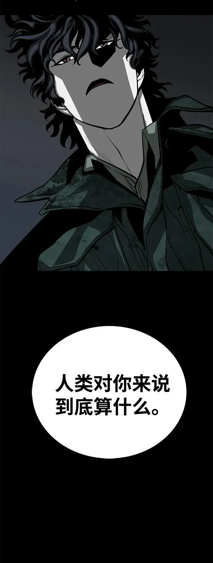 漫画《主人公隐藏了实力》第52话（第一季完结）第7张图