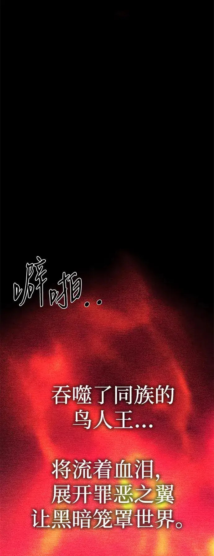 漫画《主人公隐藏了实力》第52话（第一季完结）第72张图