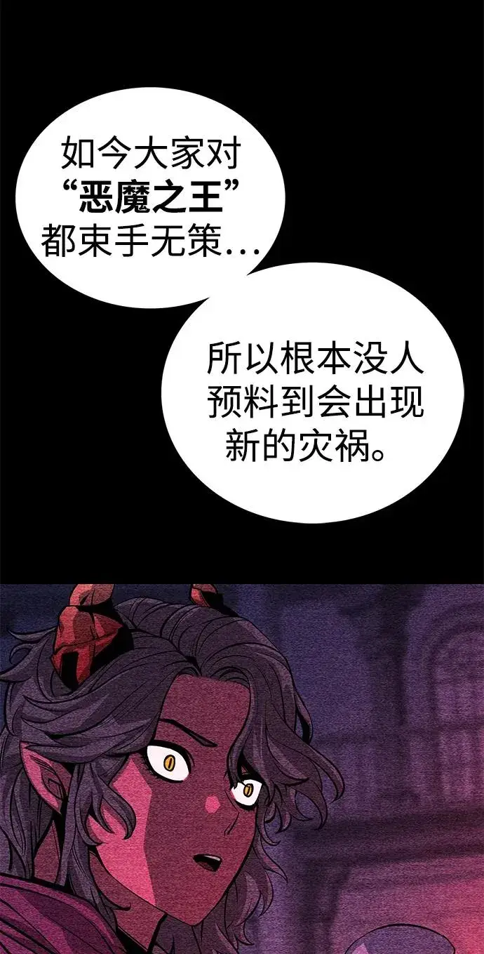 漫画《主人公隐藏了实力》第52话（第一季完结）第74张图