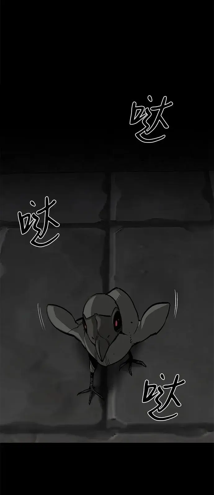 漫画《主人公隐藏了实力》第52话（第一季完结）第8张图