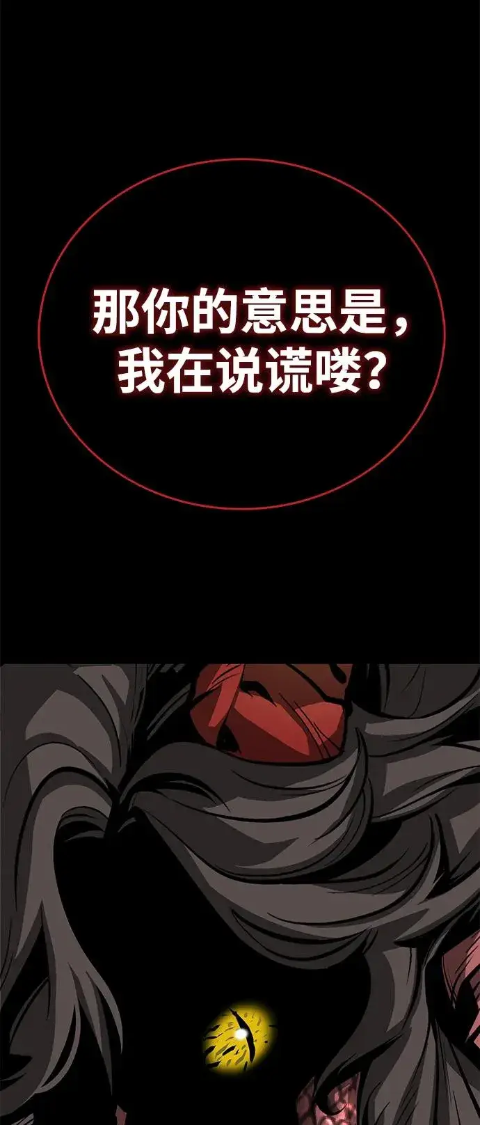 漫画《主人公隐藏了实力》第52话（第一季完结）第80张图