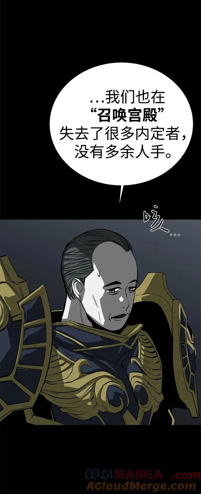漫画《主人公隐藏了实力》第52话（第一季完结）第89张图