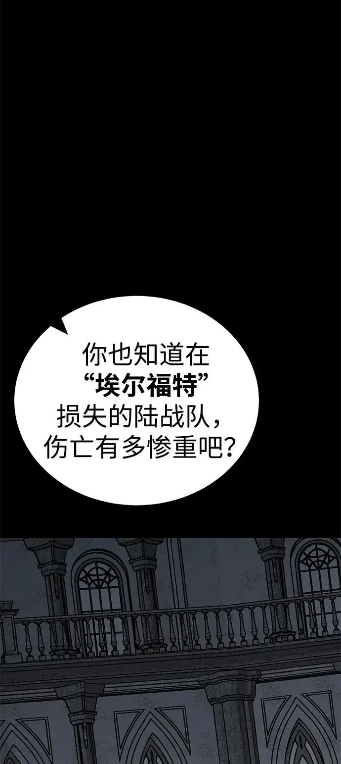 漫画《主人公隐藏了实力》第52话（第一季完结）第90张图