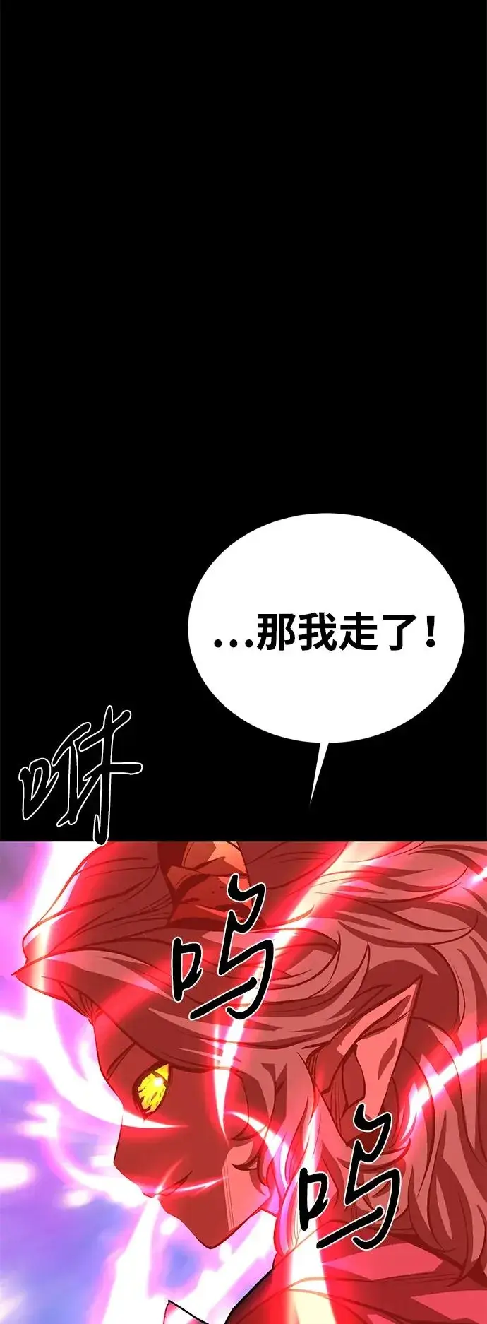 漫画《主人公隐藏了实力》第52话（第一季完结）第98张图