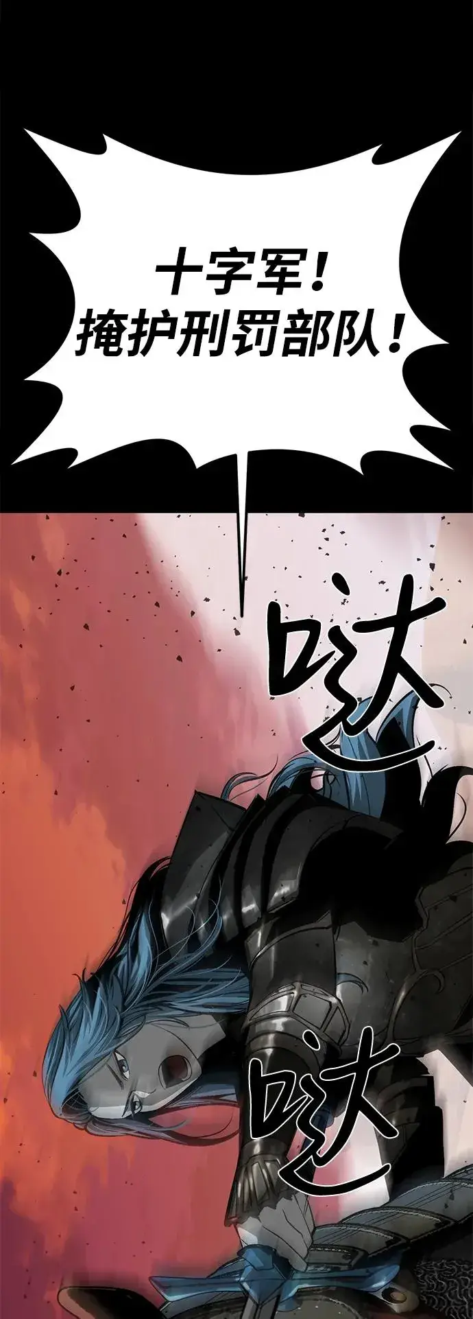 漫画《主人公隐藏了实力》第53话第102张图