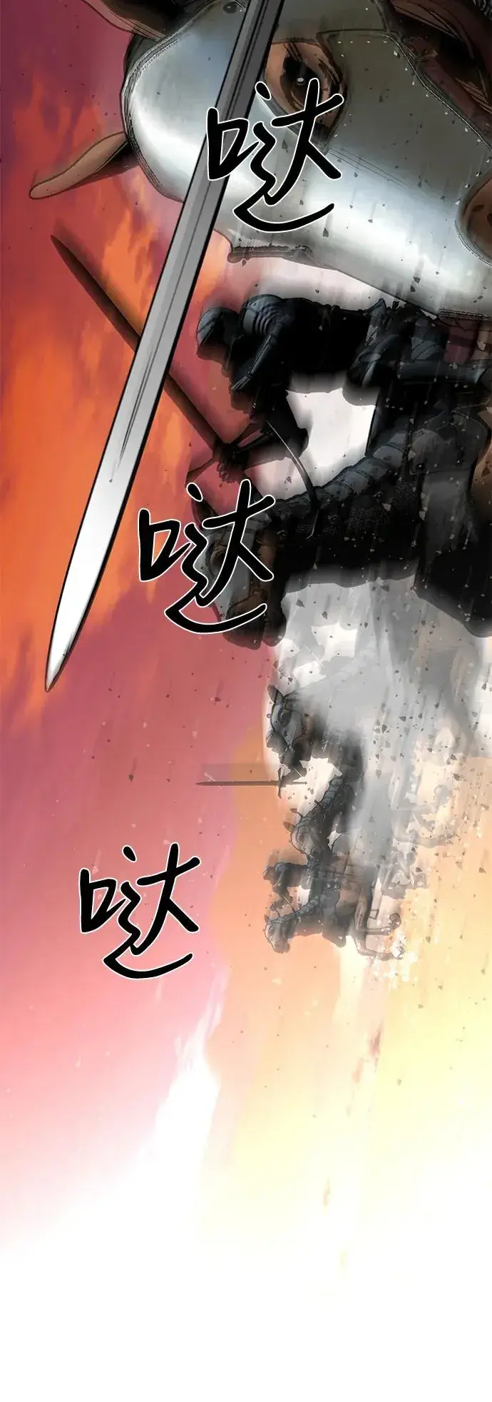 漫画《主人公隐藏了实力》第53话第103张图
