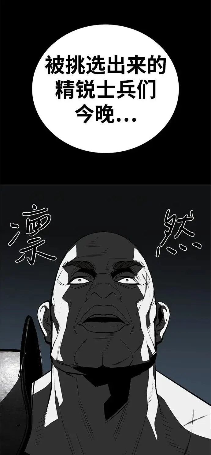 漫画《主人公隐藏了实力》第53话第110张图