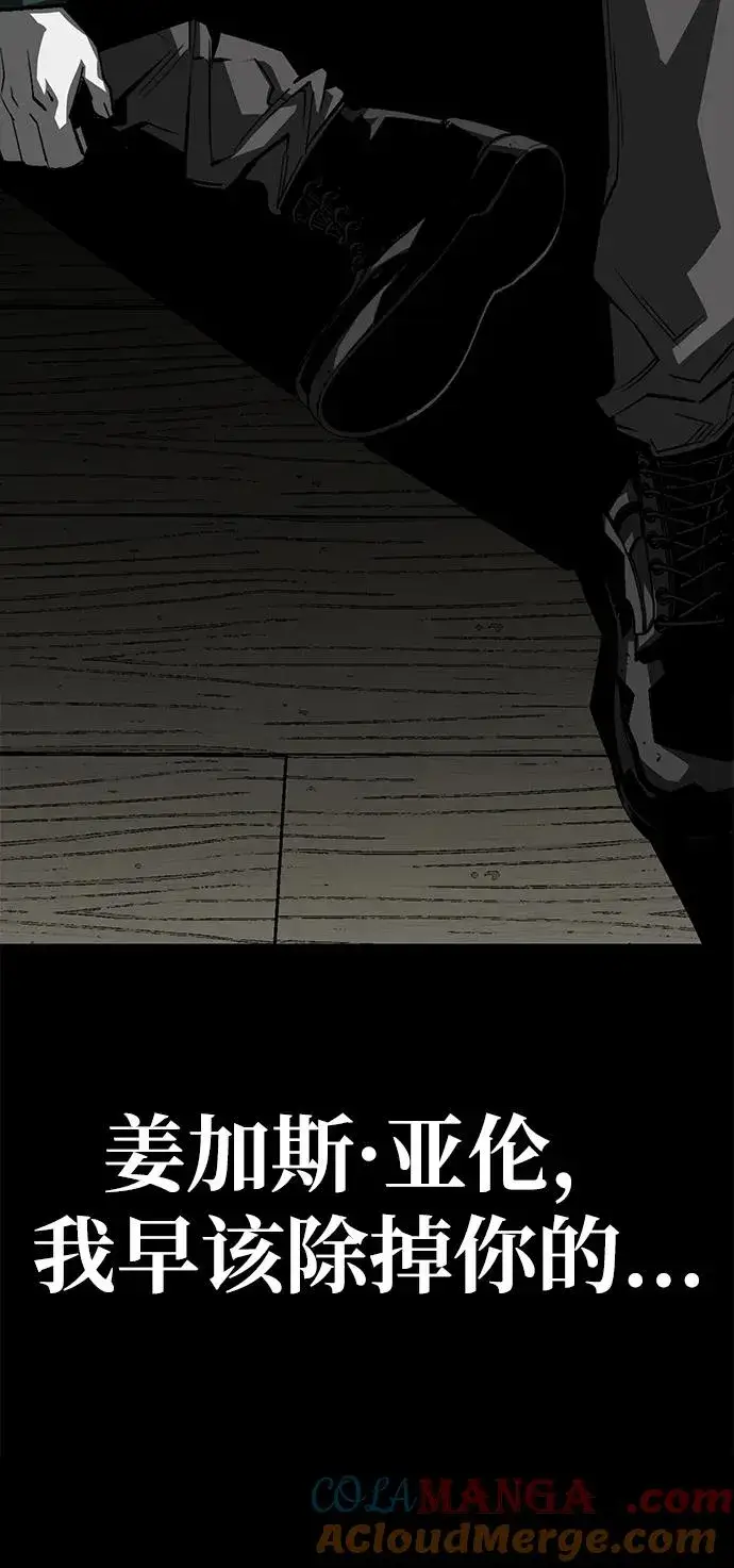 漫画《主人公隐藏了实力》第53话第121张图