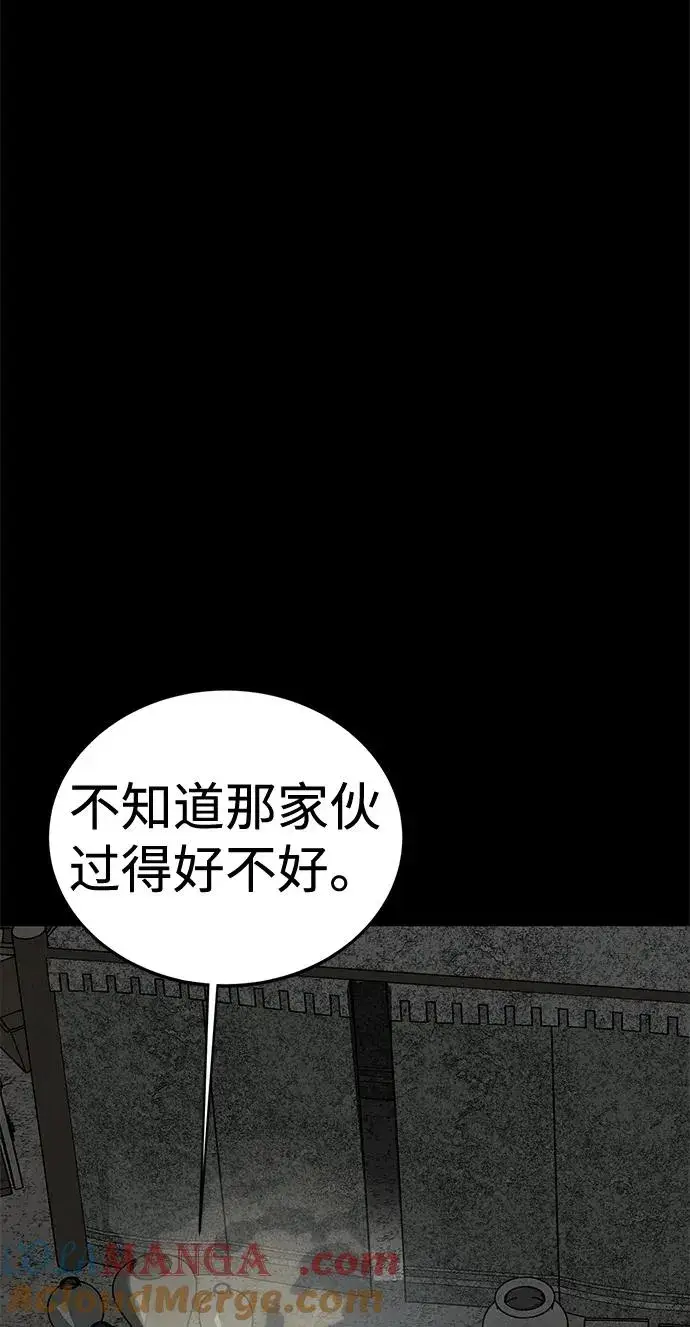 漫画《主人公隐藏了实力》第53话第13张图