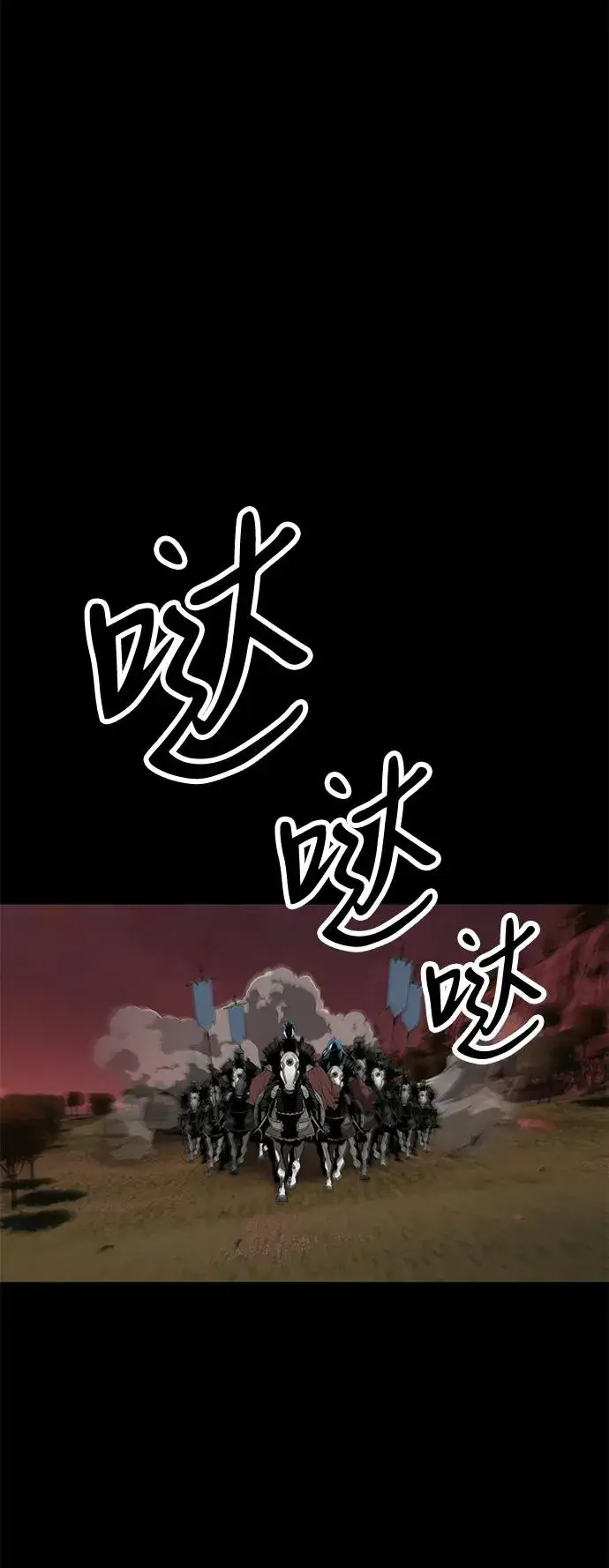 漫画《主人公隐藏了实力》第53话第16张图